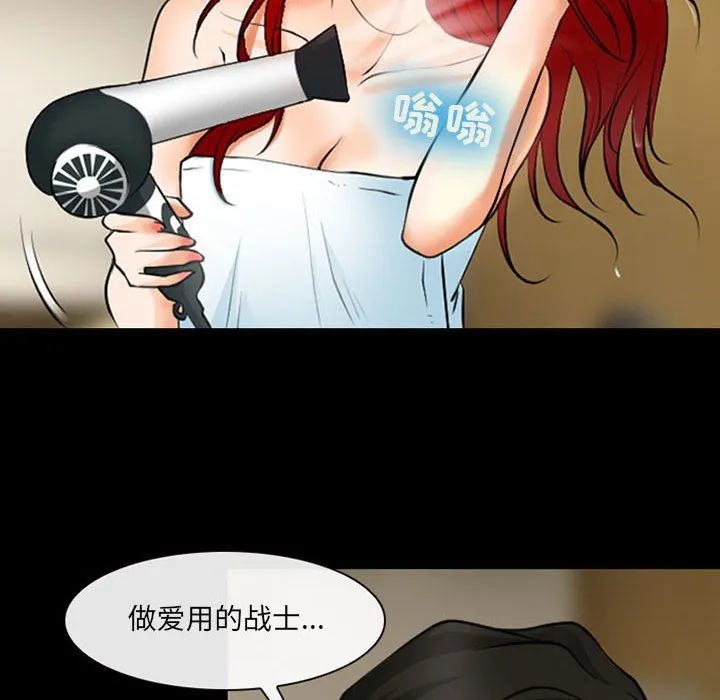 耳畔的神音 第45话 第45页