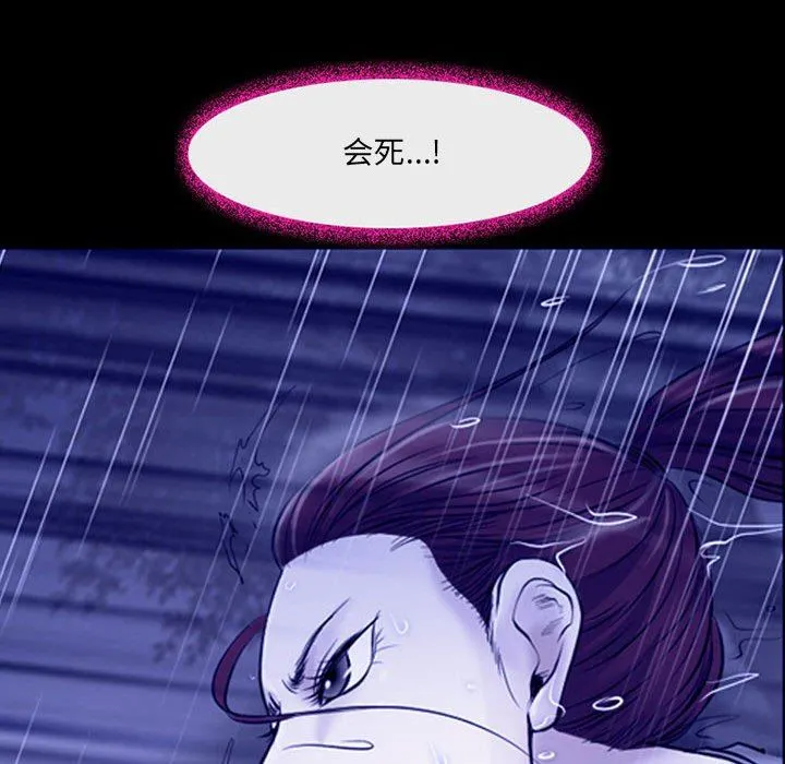 耳畔的神音 第45话 第85页