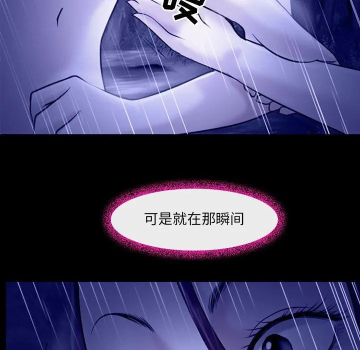 耳畔的神音 第45话 第98页
