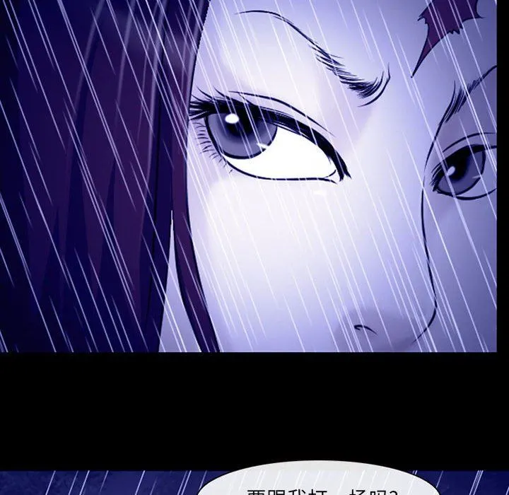 耳畔的神音 第45话 第73页
