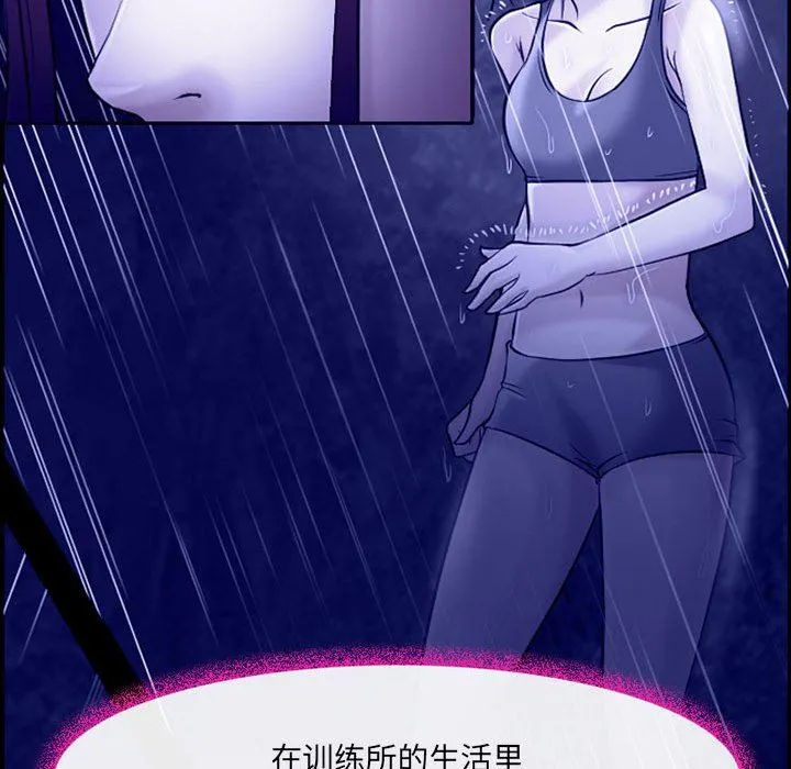 耳畔的神音 第45话 第76页