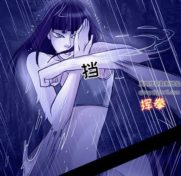 耳畔的神音 第45话 第88页