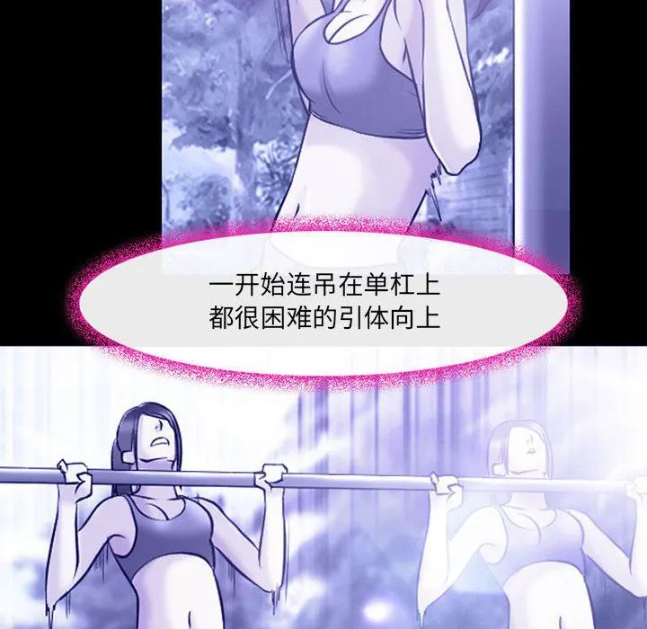 耳畔的神音 第45话 第39页