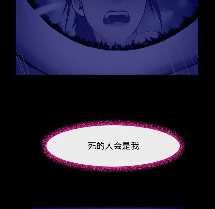 耳畔的神音 第45话 第103页