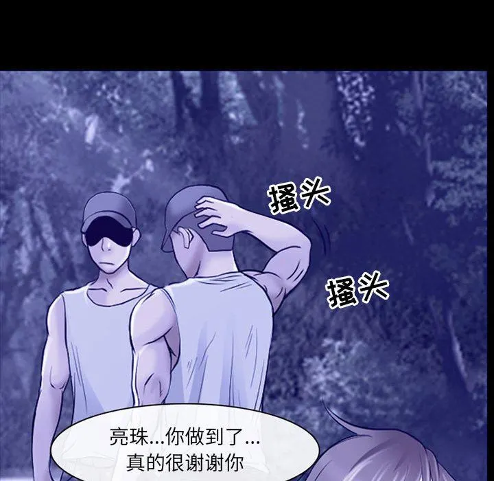 耳畔的神音 第45话 第26页