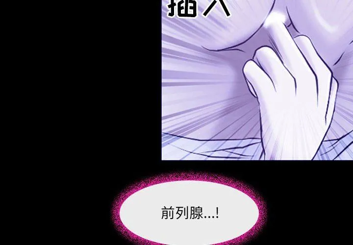 耳畔的神音 第45话 第4页