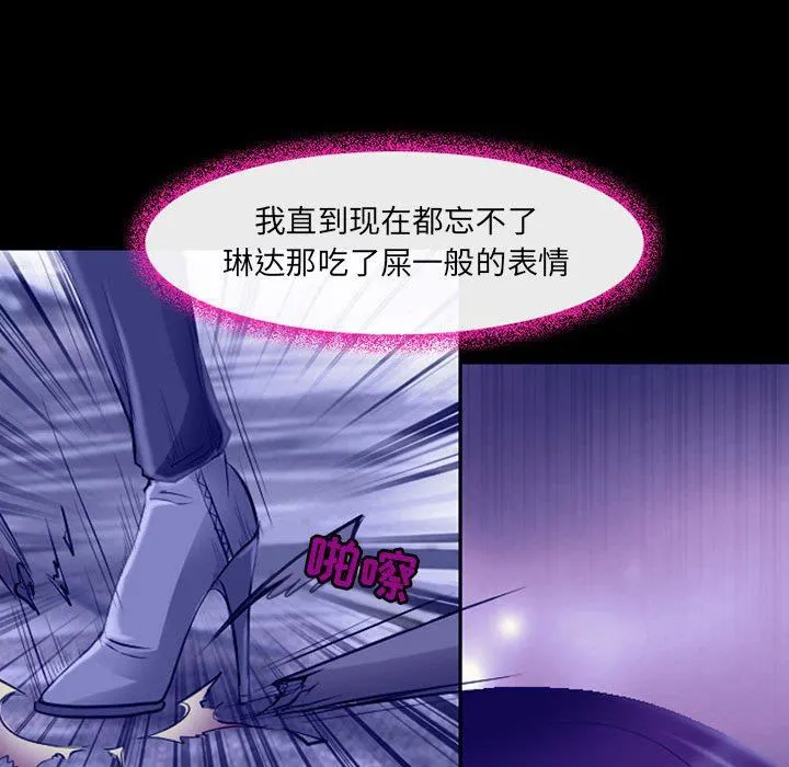 耳畔的神音 第45话 第32页