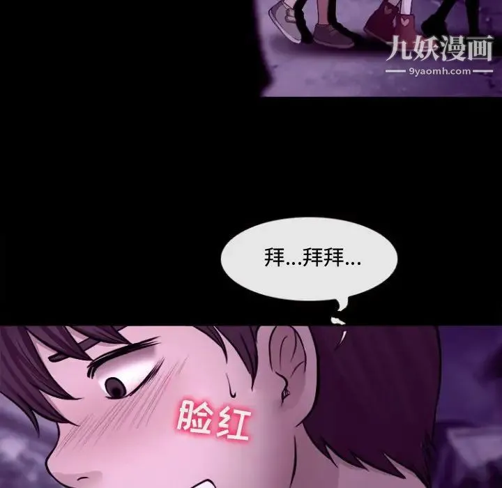 耳畔的神音 第11话 第84页