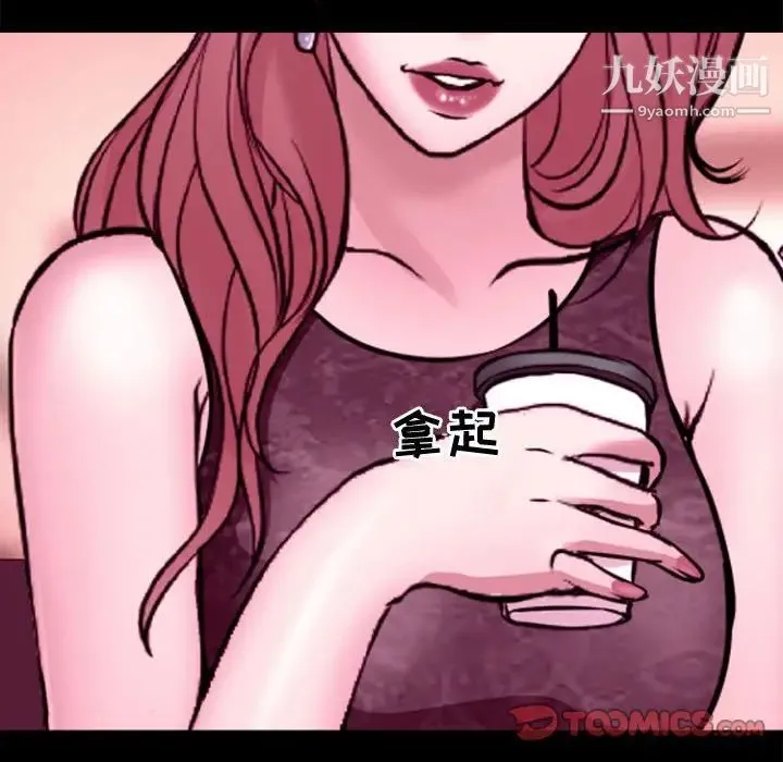 耳畔的神音 第11话 第117页