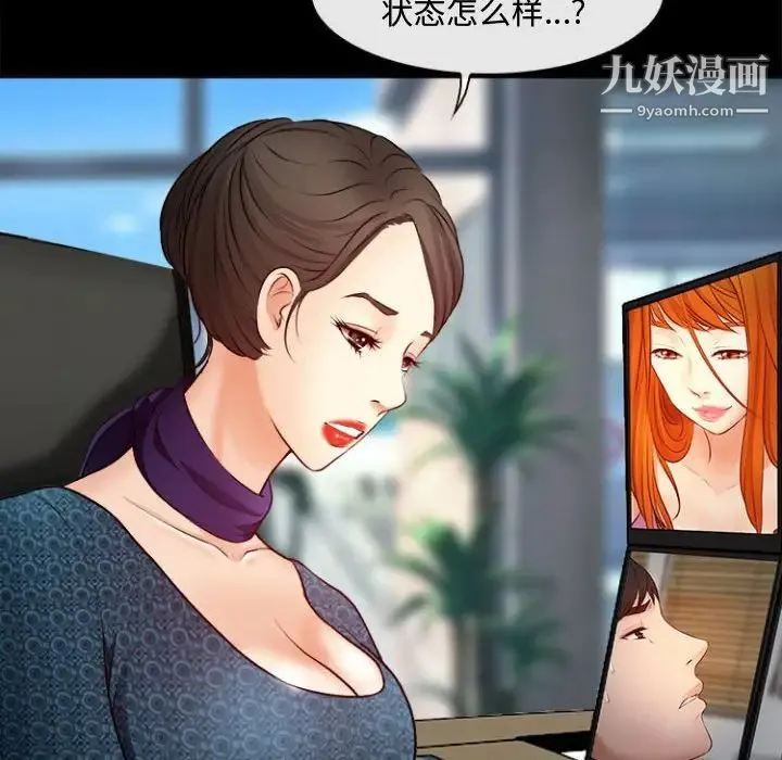 耳畔的神音 第11话 第48页