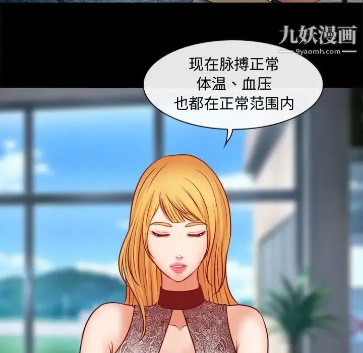 耳畔的神音 第11话 第49页