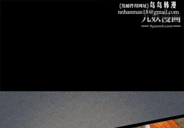 耳畔的神音 第11话 第1页