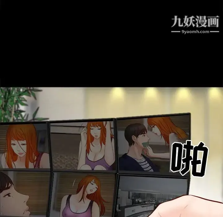 耳畔的神音 第11话 第37页