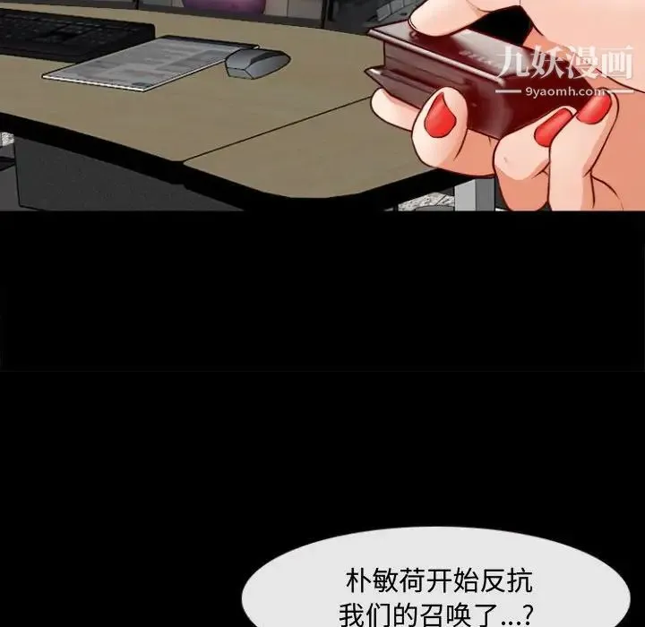耳畔的神音 第11话 第38页