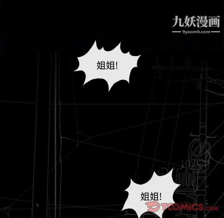 耳畔的神音 第11话 第57页