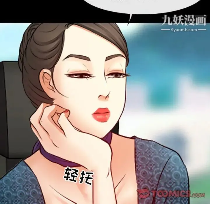 耳畔的神音 第11话 第39页