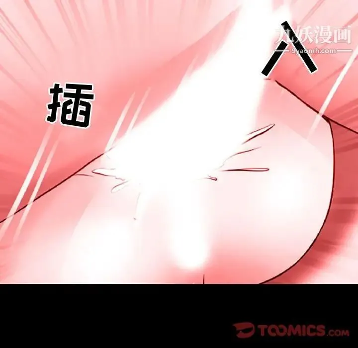 耳畔的神音 第11话 第129页
