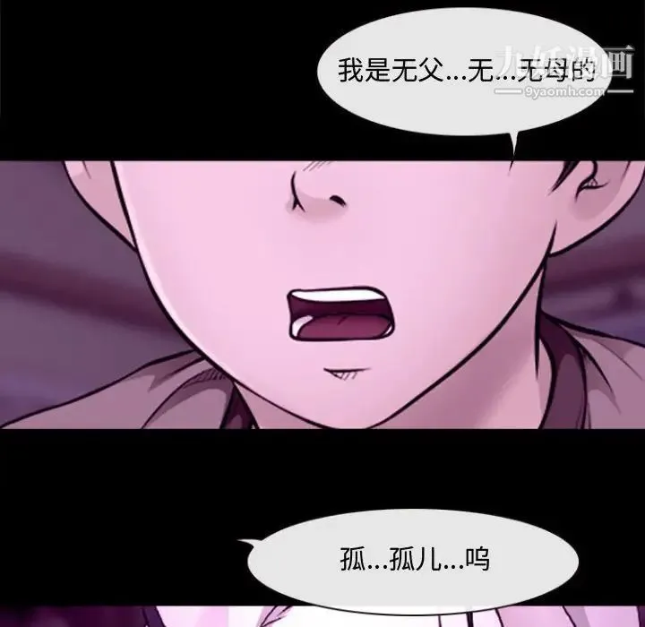 耳畔的神音 第11话 第67页