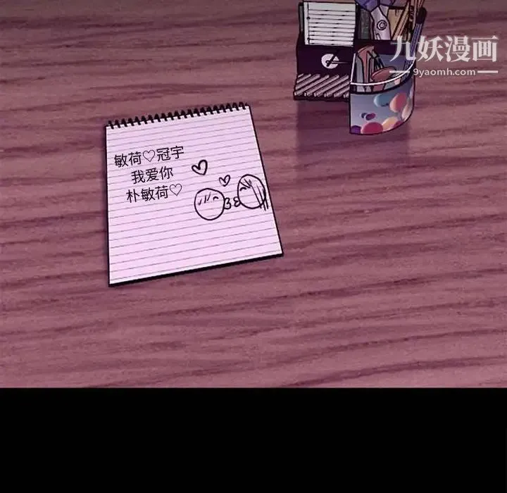 耳畔的神音 第11话 第107页