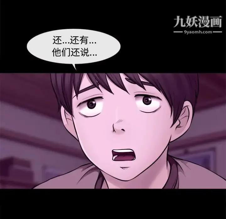 耳畔的神音 第11话 第66页