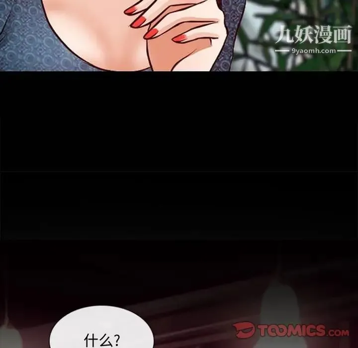耳畔的神音 第11话 第111页
