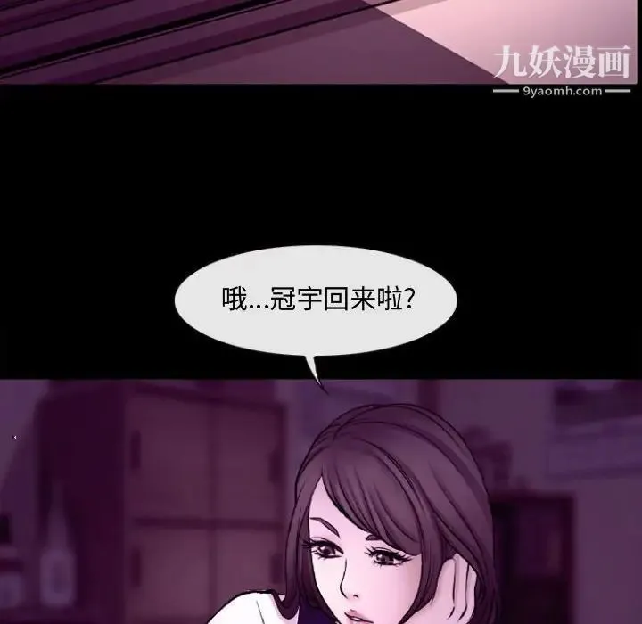 耳畔的神音 第11话 第62页