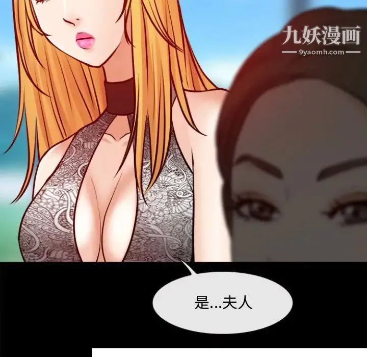 耳畔的神音 第11话 第34页