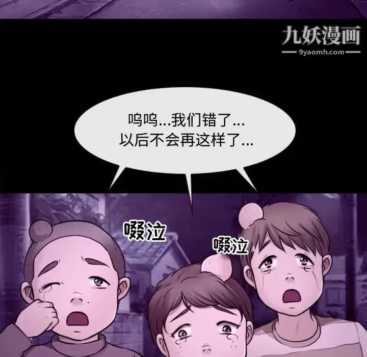 耳畔的神音 第11话 第71页