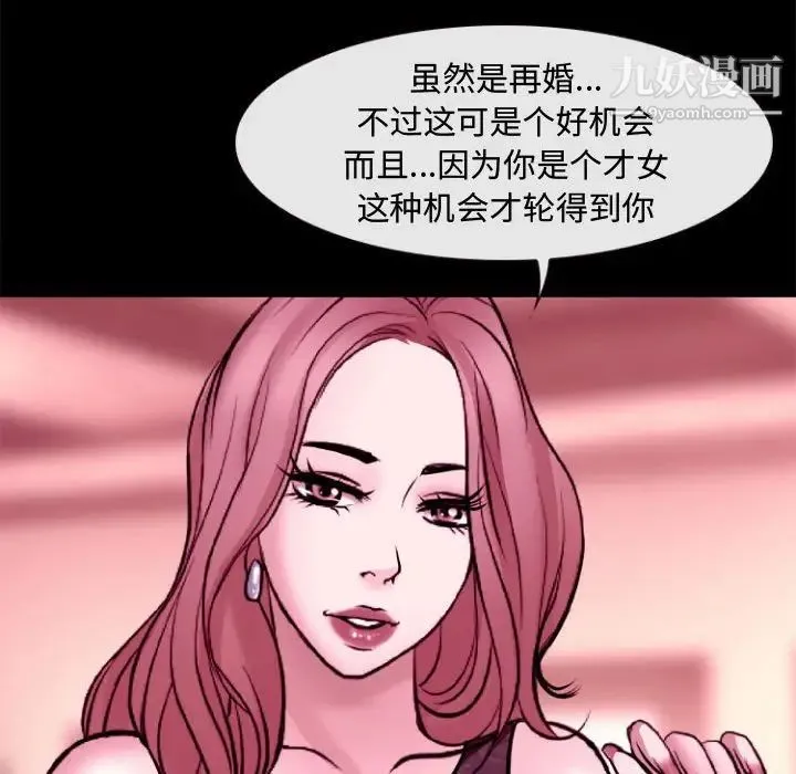 耳畔的神音 第11话 第113页
