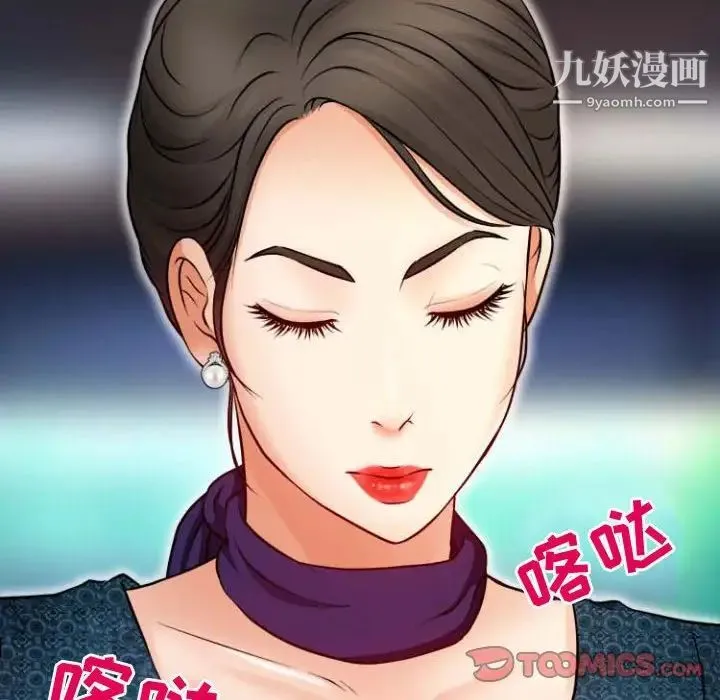 耳畔的神音 第11话 第27页