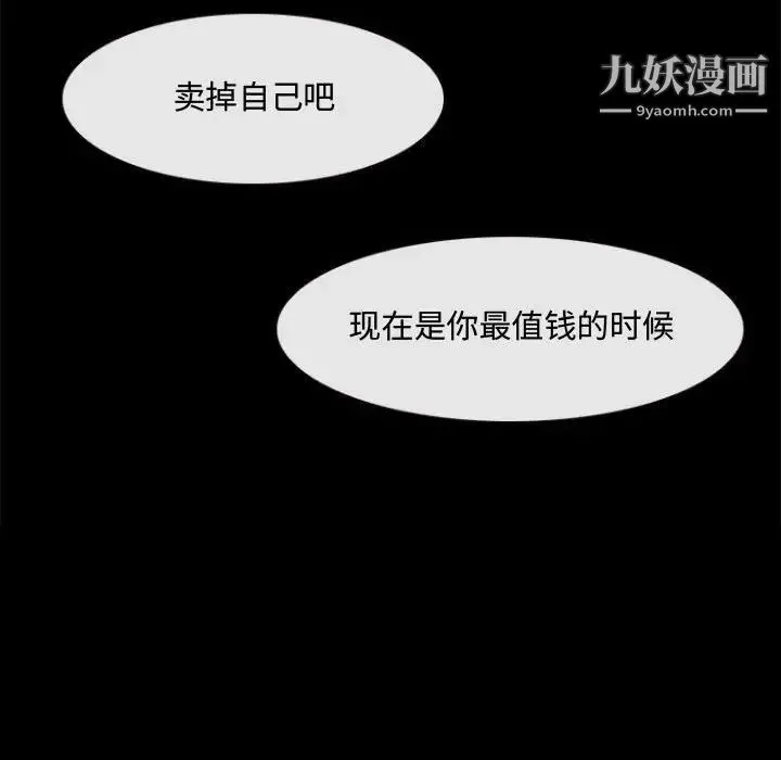耳畔的神音 第11话 第122页