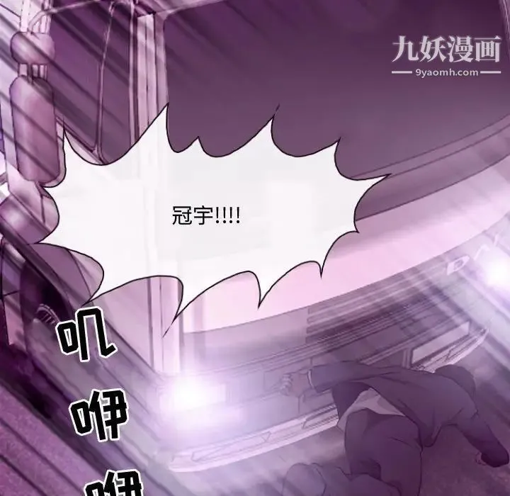耳畔的神音 第11话 第103页