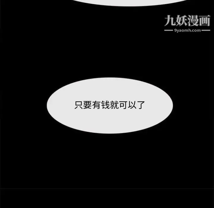 耳畔的神音 第11话 第121页