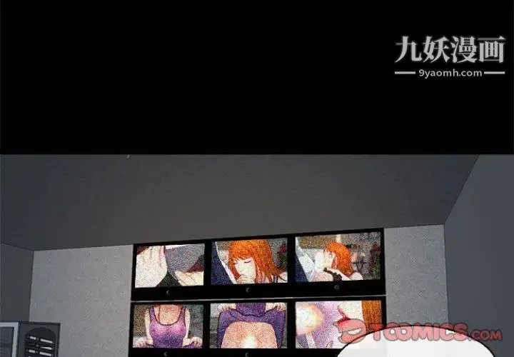 耳畔的神音 第11话 第3页