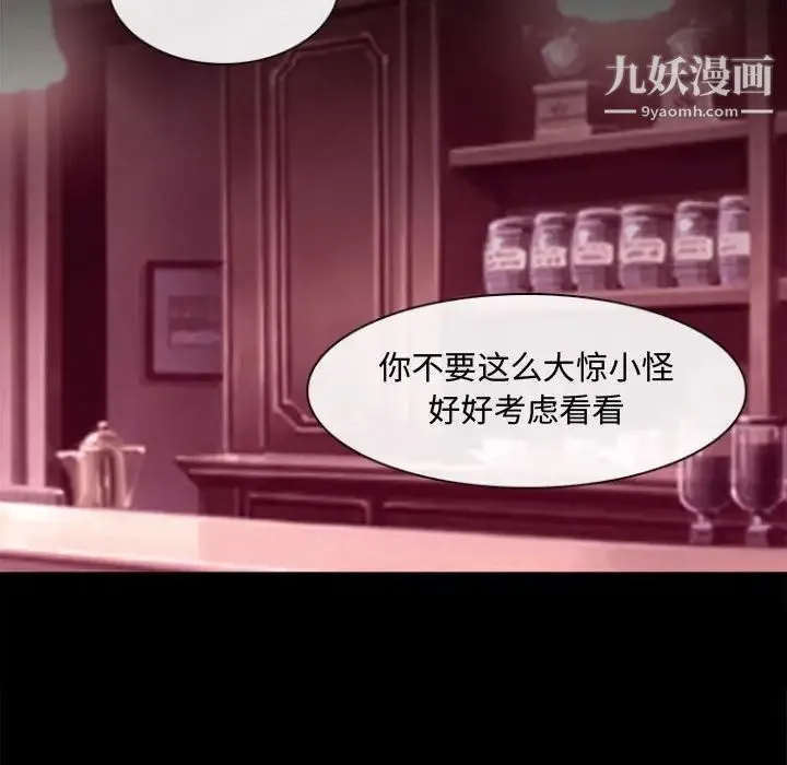 耳畔的神音 第11话 第112页