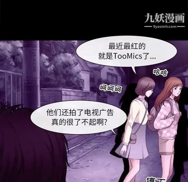 耳畔的神音 第11话 第78页