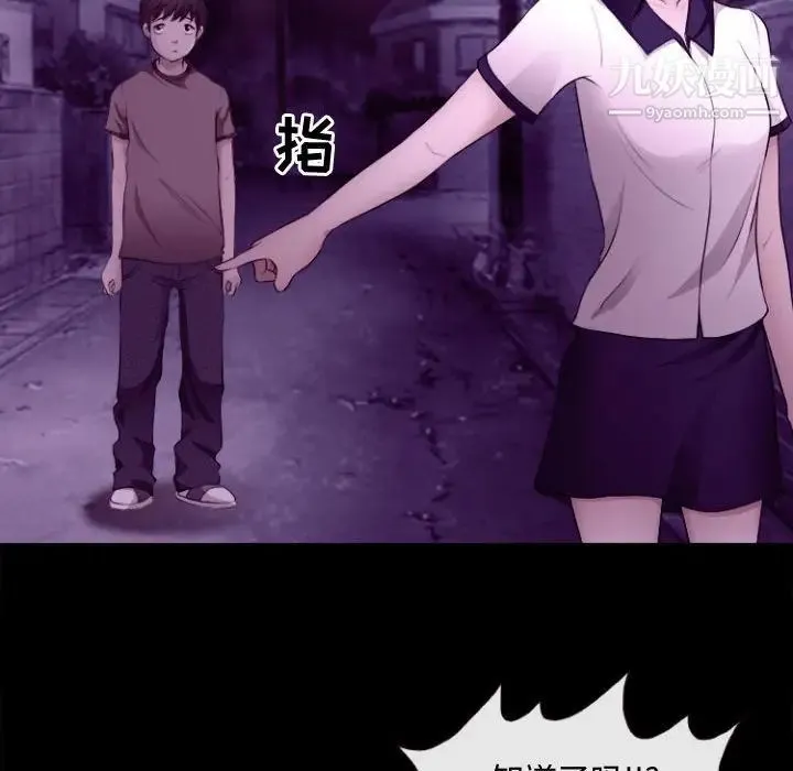 耳畔的神音 第11话 第73页
