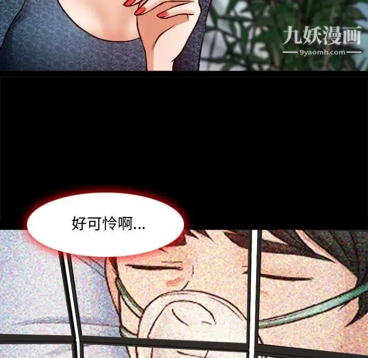 耳畔的神音 第11话 第54页