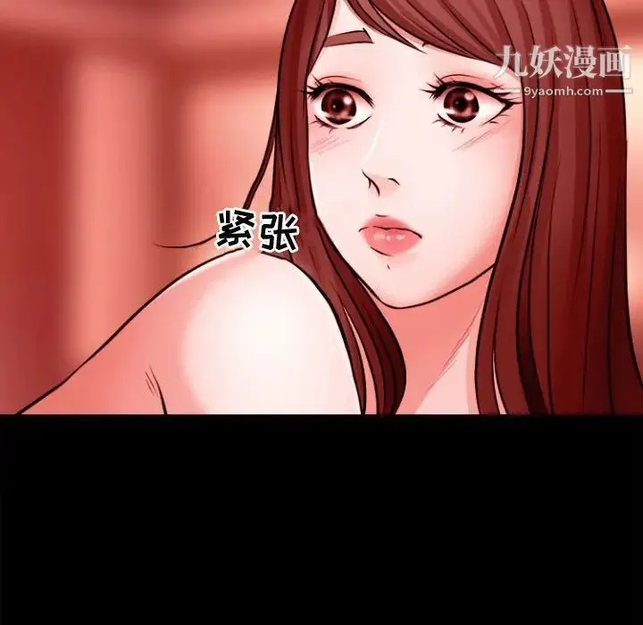 耳畔的神音 第11话 第126页