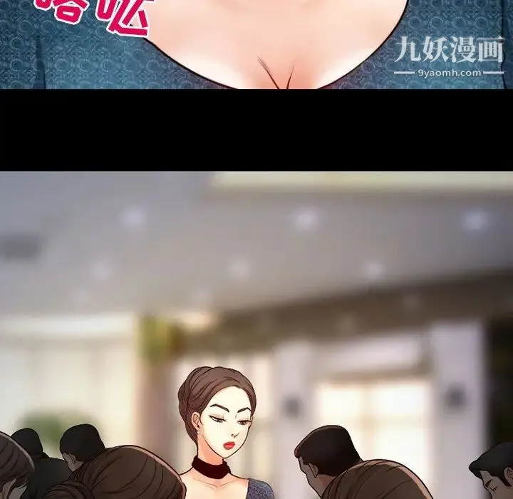 耳畔的神音 第11话 第28页