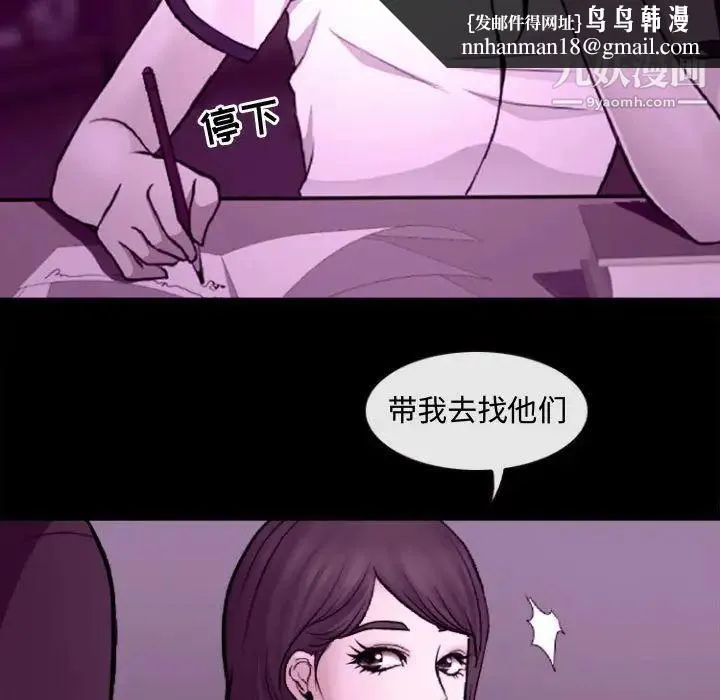 耳畔的神音 第11话 第68页
