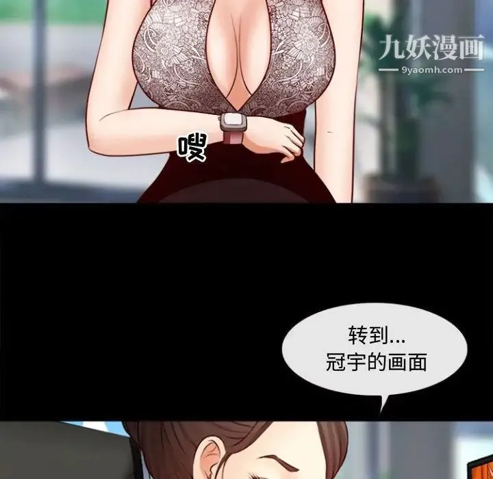 耳畔的神音 第11话 第50页
