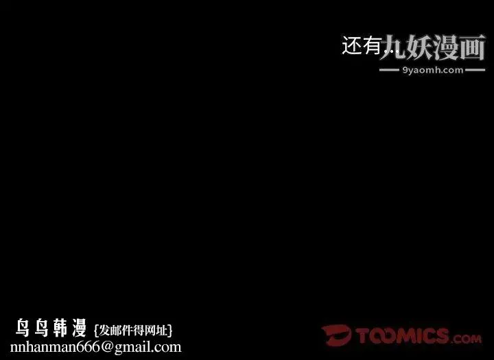 耳畔的神音 第11话 第135页