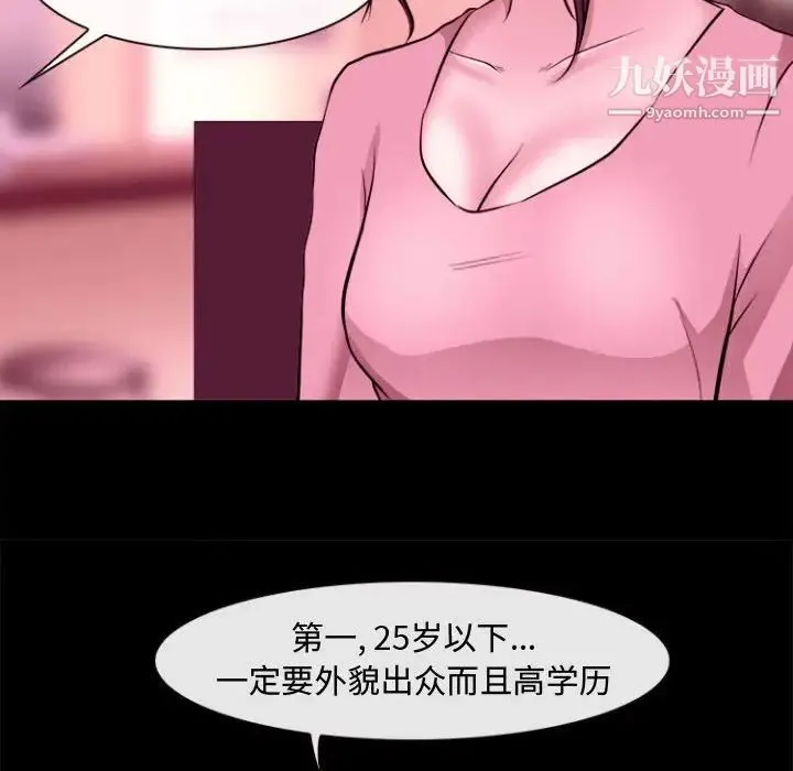 耳畔的神音 第11话 第116页