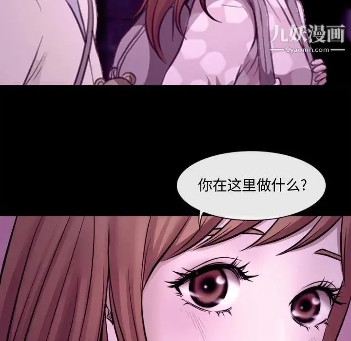 耳畔的神音 第11话 第80页