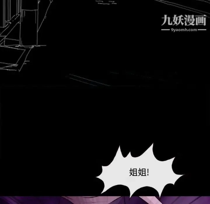 耳畔的神音 第11话 第59页