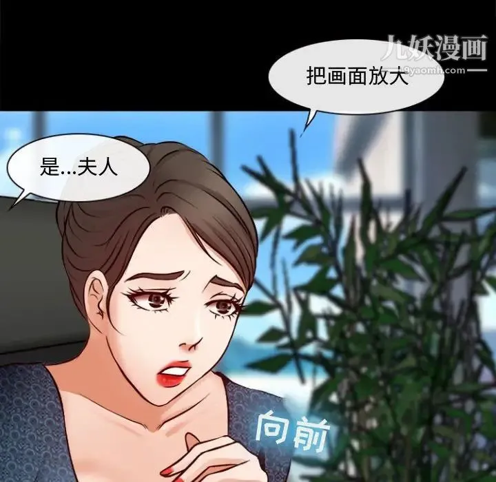 耳畔的神音 第11话 第53页