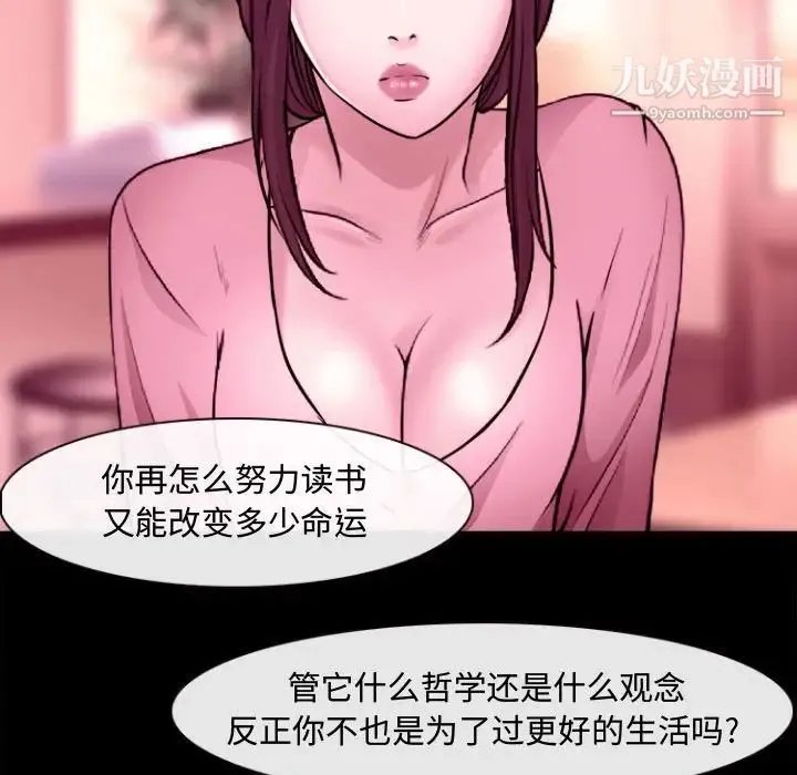 耳畔的神音 第11话 第120页