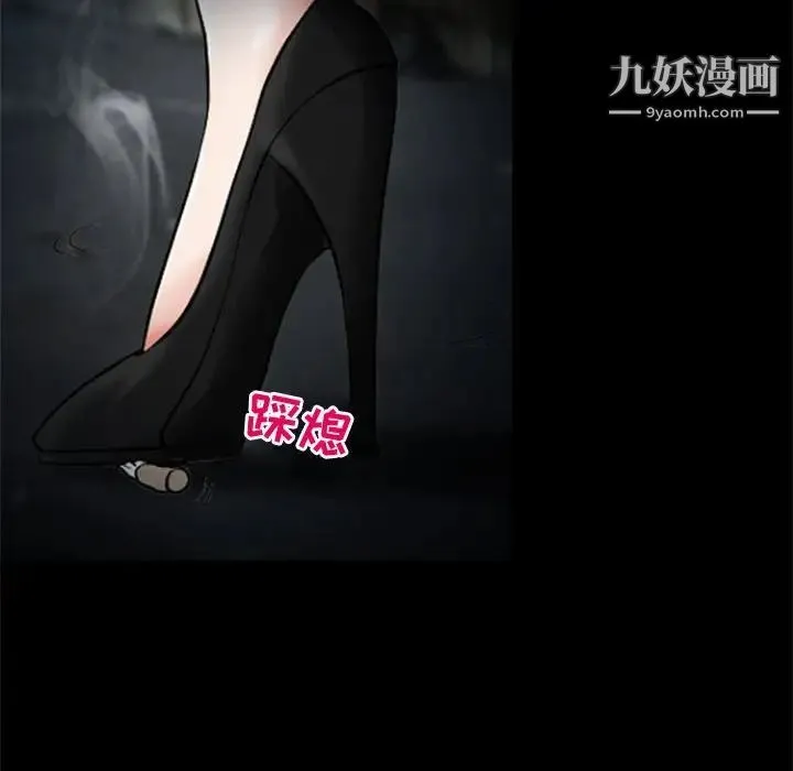 耳畔的神音 第11话 第10页