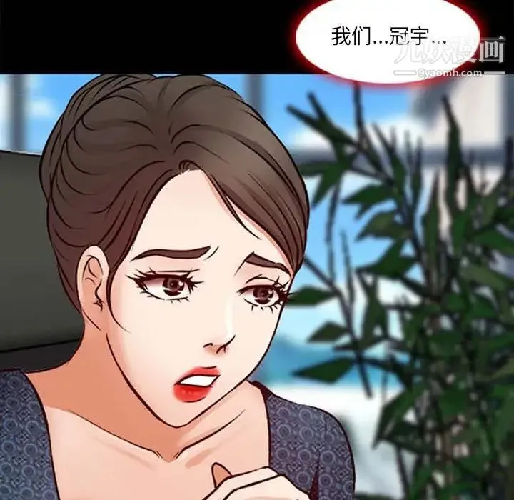 耳畔的神音 第11话 第110页